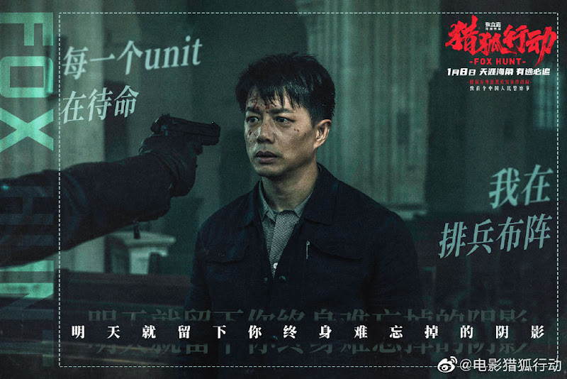 Fox Hunt / The Hunting China Movie